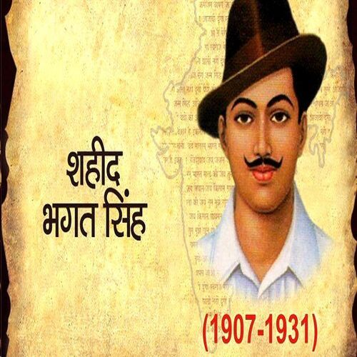 शहीद भगत सिंह ने आजादी में दिया अहम योगदान