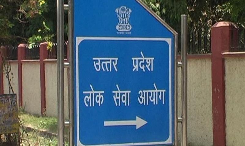 Job Update 2021- UPPSC ने जारी किया 1370 पदों पर 50 साल तक की उम्र के लिए नोटिफिकेशन
