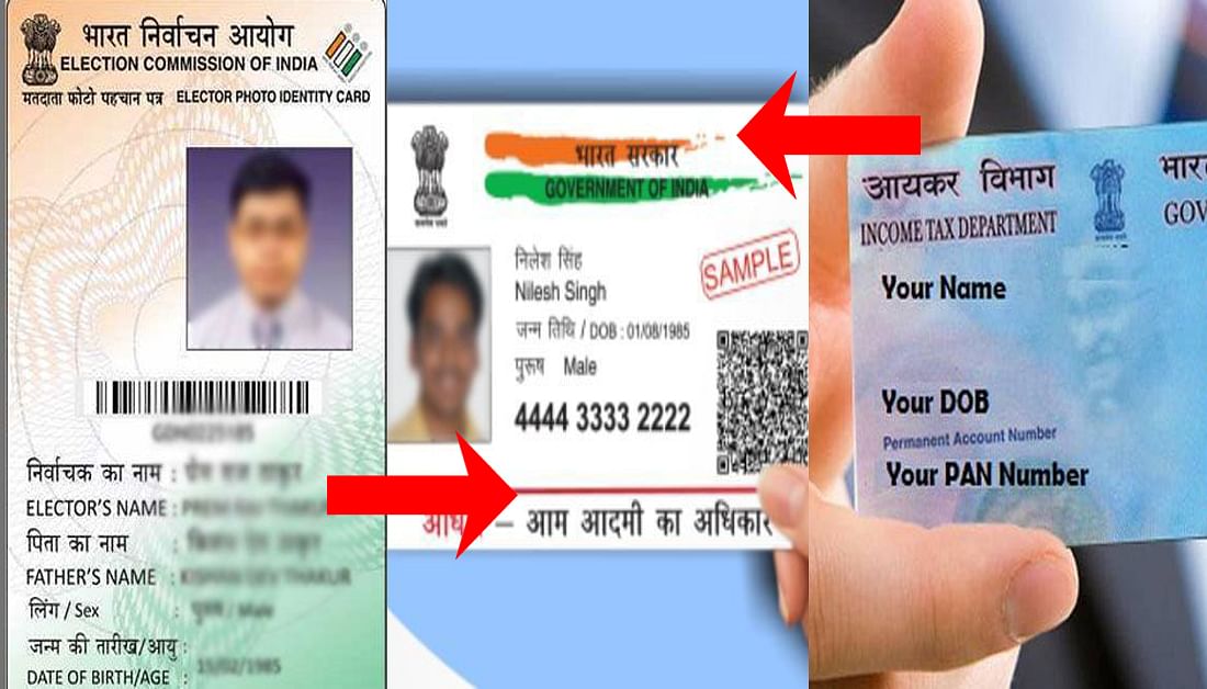 Prabhatkhabar 2020 12 45b44775 4a27 4ddd 8f23 f52fcdbe729e election commission of India planning to launch aadhar and pan card like digital voter id card
