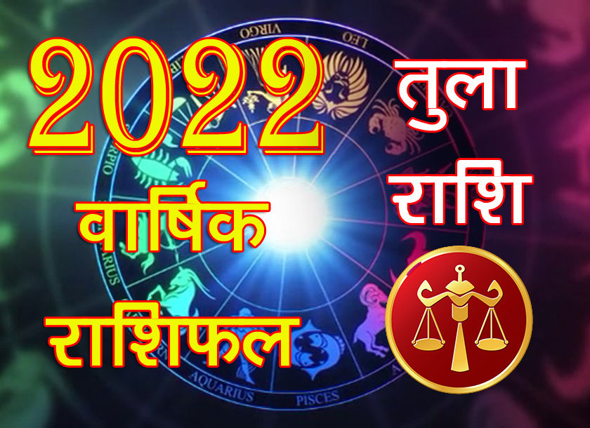 Rashifal 2022 Libra