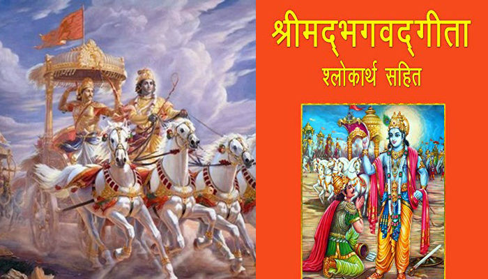 Bhagwat gita