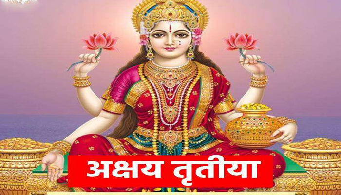 Akshay tritiya 2022