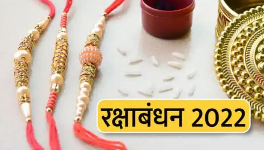 Raksha bandhan 2022
