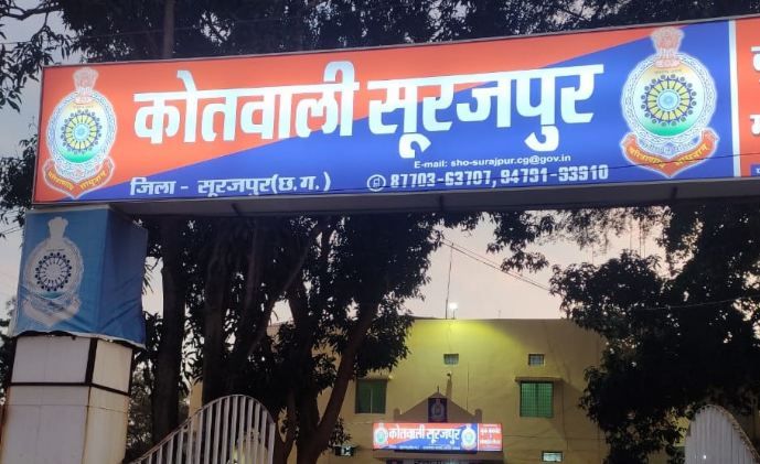 Kotwali surajpur