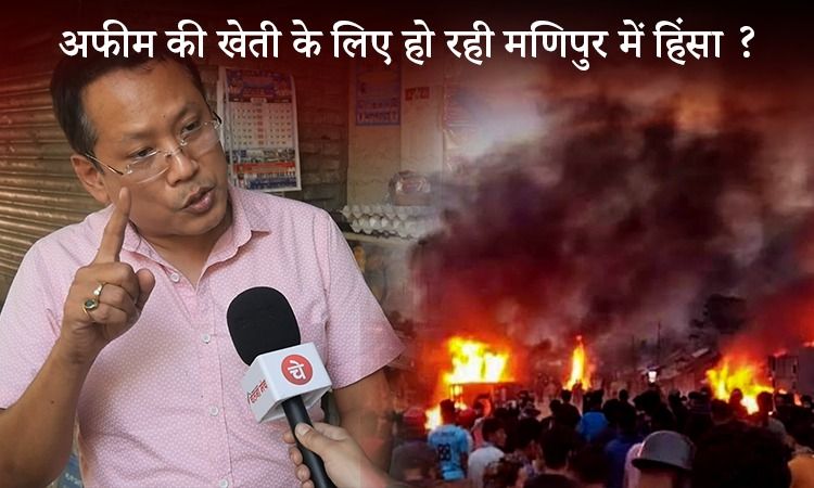 Manipur 3