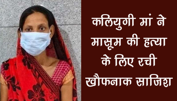 सल्फास की गोली देकर 8 साल के मासूम को किया बेहोश, फिर पानी में फेंक कर मार डाला Noida News
