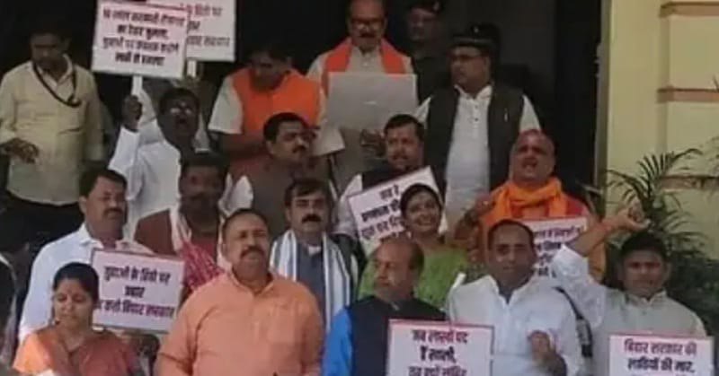 Bihar News : तेजस्वी से इस्तीफे की मांग तेज़, तीन दिन से चल रहा प्रदर्शन आज भी जारी