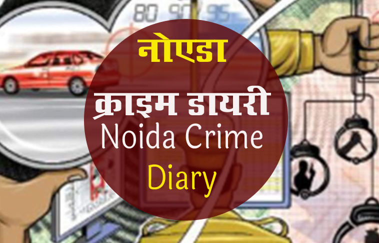 Noida Crime Diary