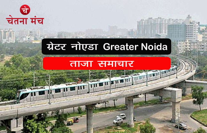 Greater Noida Poster 6 3