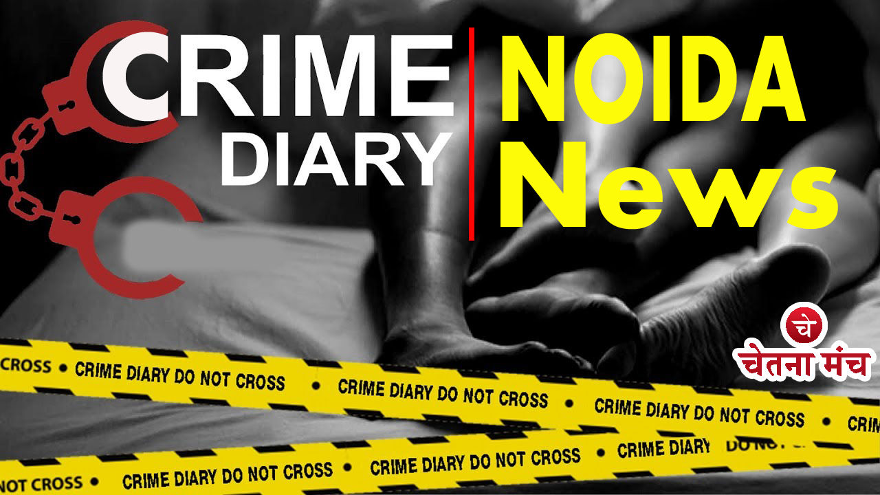 Noida Crime Diary 4
