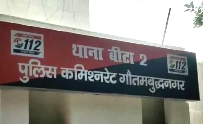 Beta 2 police station