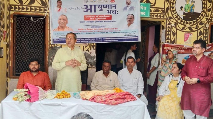 Nawab singh nagar ayushman yojana