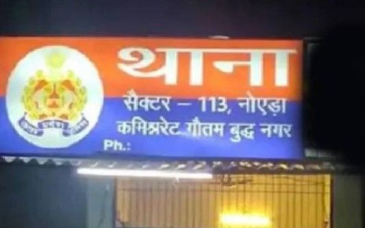 Police station sector 113