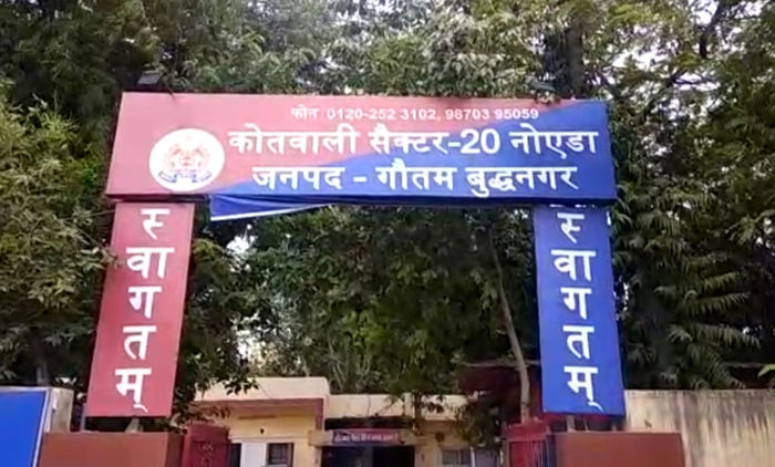Police station sector 20