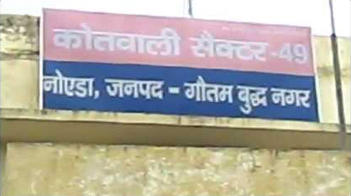Police station sector 49