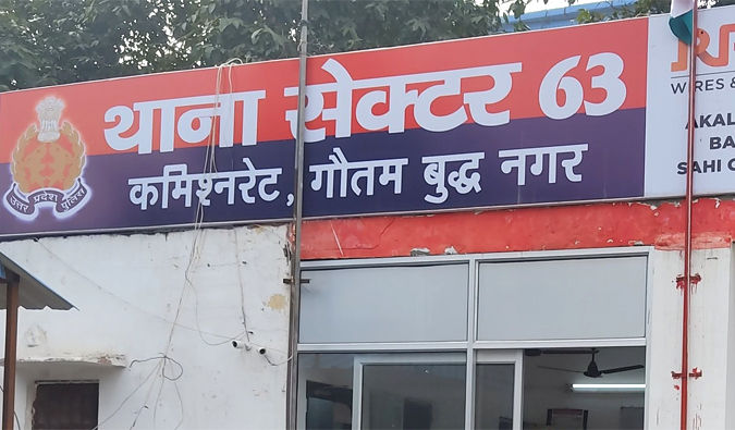 Police station sector 63 1