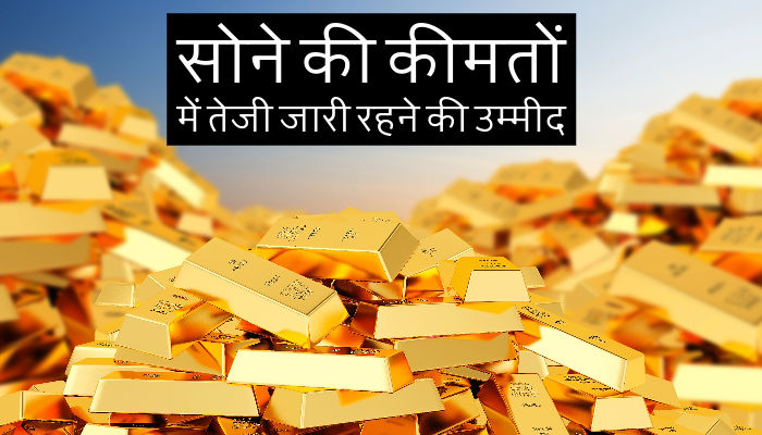 Gold price forecast are expected to continue rising till the end of 2023 this is the right time to invest Expert