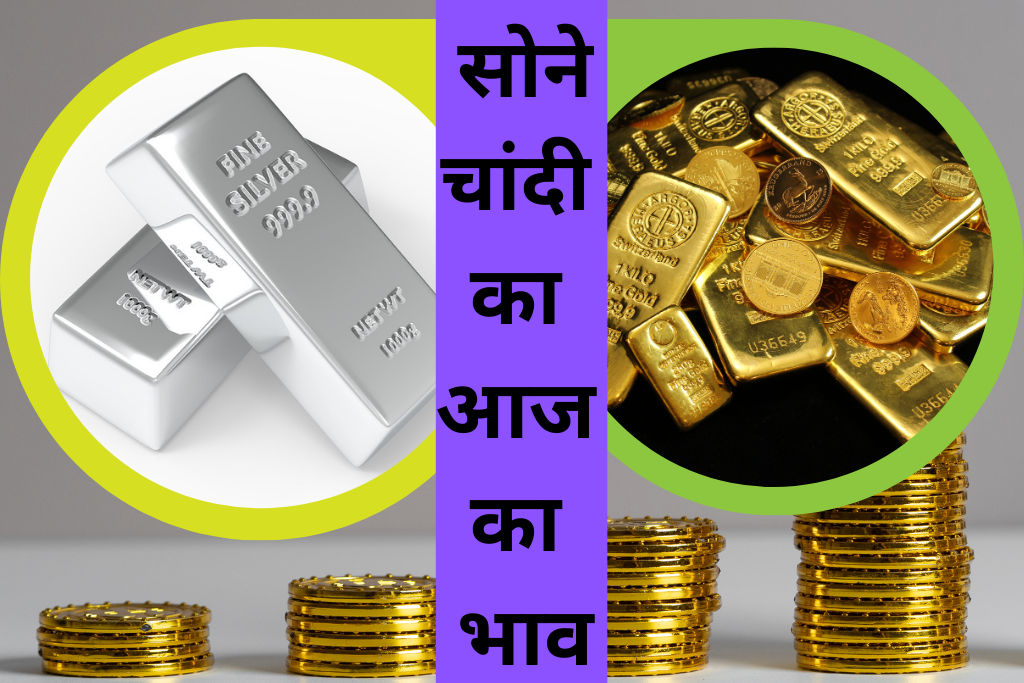 धनतेरस और दीवाली से पहले सोने-चांदी की कीमतों में गिरावट, जानें कैरेट की दर से आज का गोल्ड रेट और कैसा रहेगा आगे बाजार का रुख