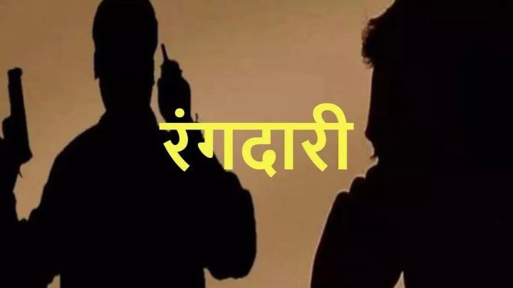 Rangdaari e1700205740225