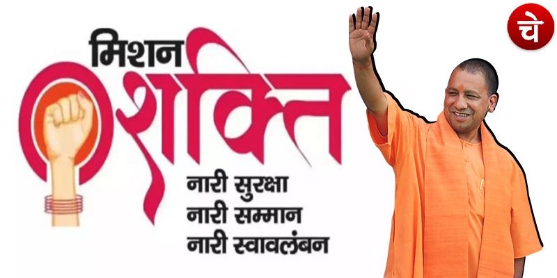 MISSION SHAKTI 1
