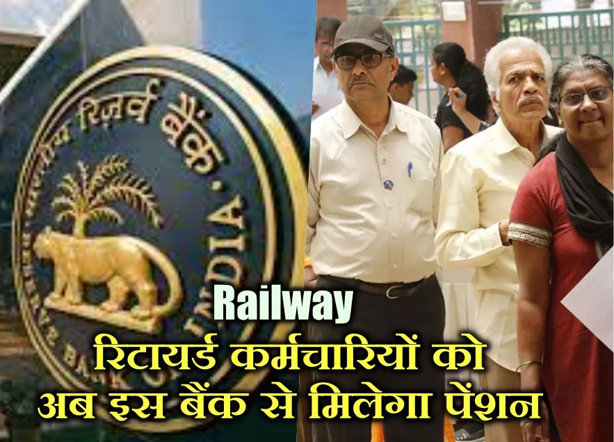 Railway Pension