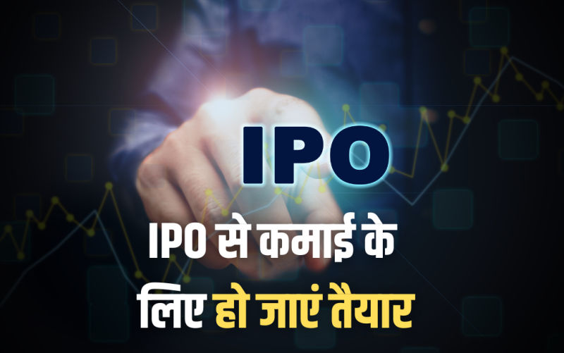 Ipo e1719226060706
