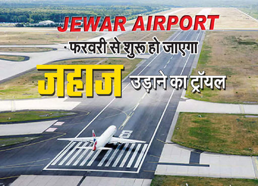 Jewar airport