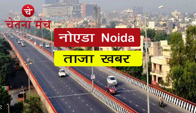 Noida Postar 12 1 7 2