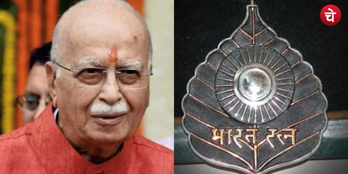 Bharat Ratna : लाल कृष्ण आडवाणी को भारत रत्न या भाजपा रत्न !!