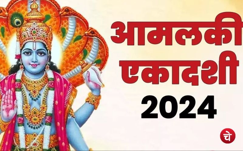 Amalaki Ekadashi