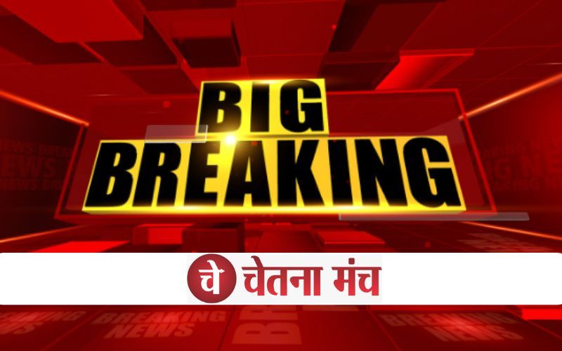 Big Breaking