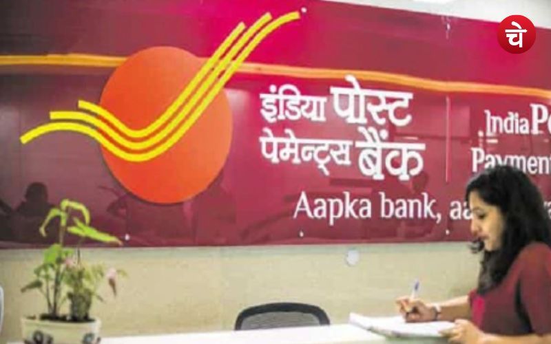 IPPB Executive Recruitment 2024