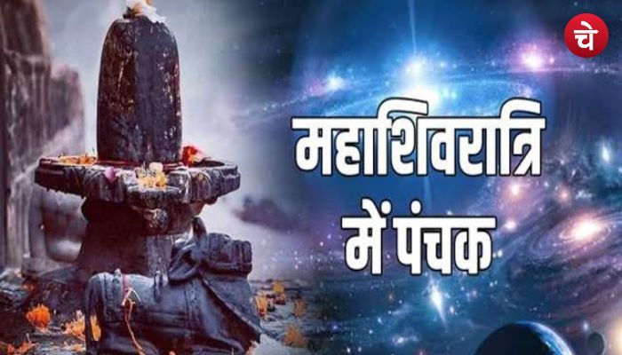Mahashivratri Panchak Yoga