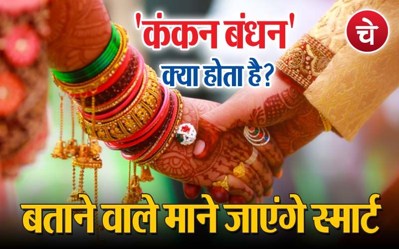 Marriage