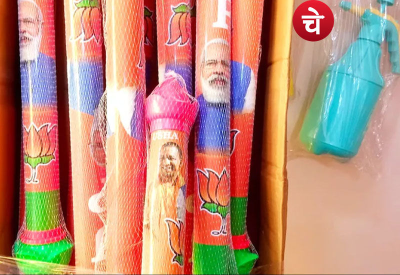 Modi