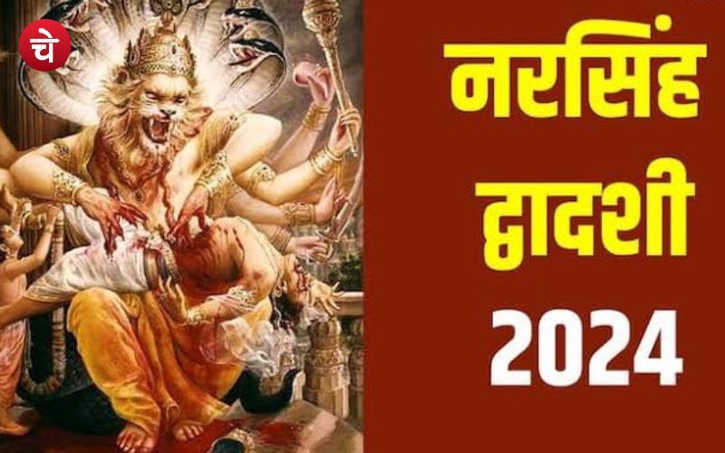 Narasimha Dwadashi