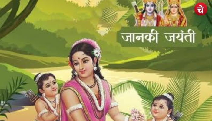 Jayanti