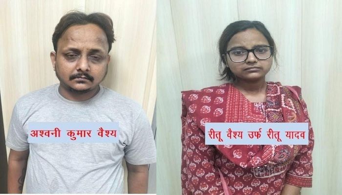 शादी के नाम पर पति-पत्नी कर रहे गंदा काम, हुए हैरान कर देने वाले खुलासे