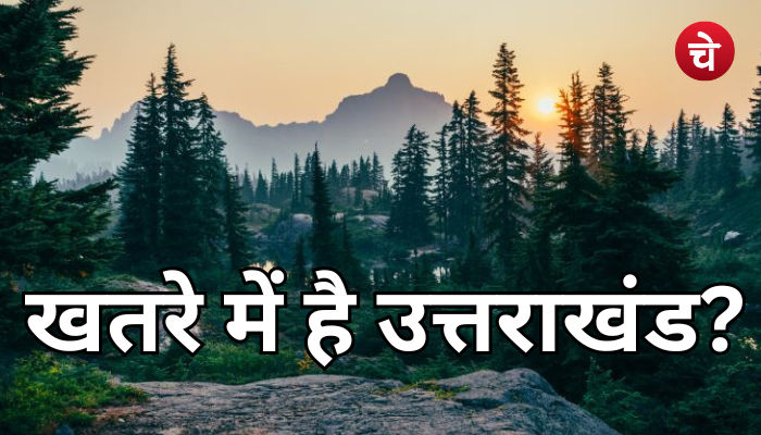 खतरे में है उत्तराखंड