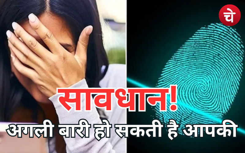 मिनटों मेंं आपका अकांउट खाली करके हो जाएंगे फुर्र 1