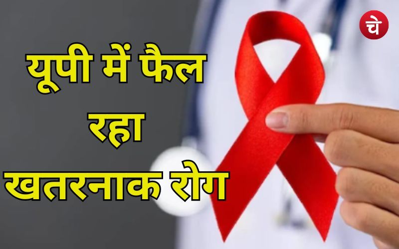 यूपी में फैल रहा खतरनाक रोग
