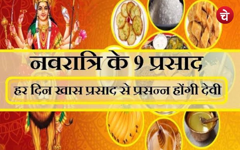 Navratri 2024