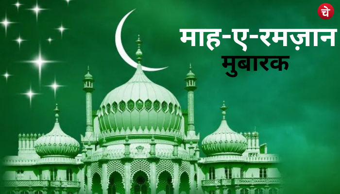 Ramadan Special