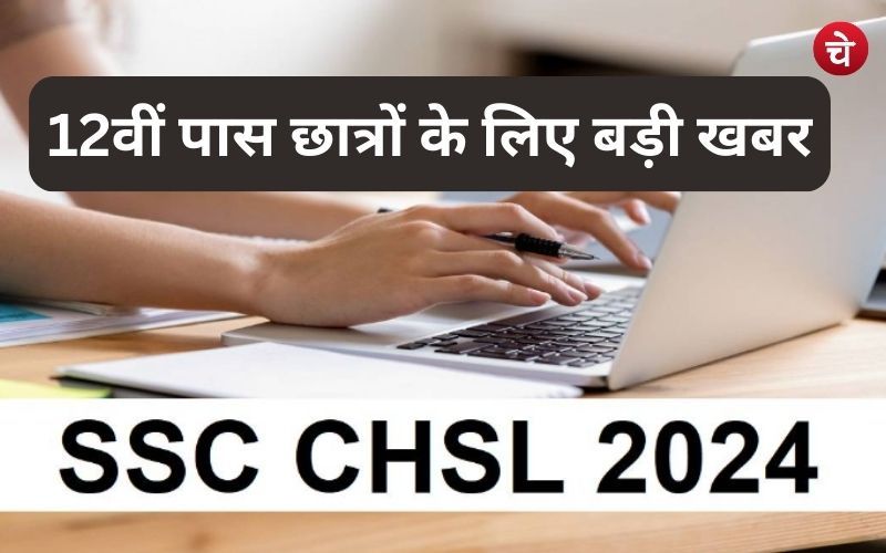 SSC