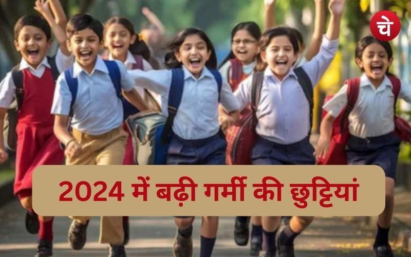 Summer Vacation in School 2024