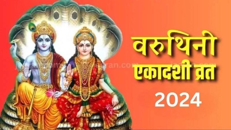 VARUTHINI e1714465380544