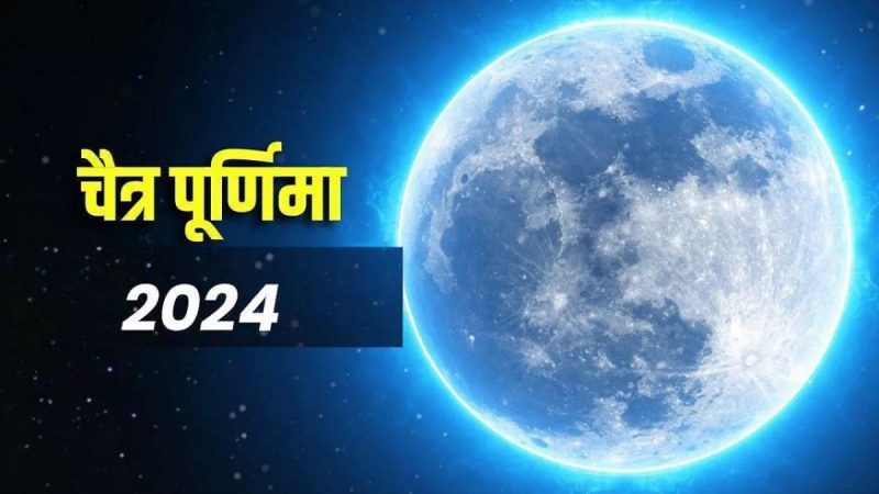 चैत्र पूर्णिमा के दिन ये एक उपाय दूर कर देगा कर्ज और आर्थिक संकट की समस्या