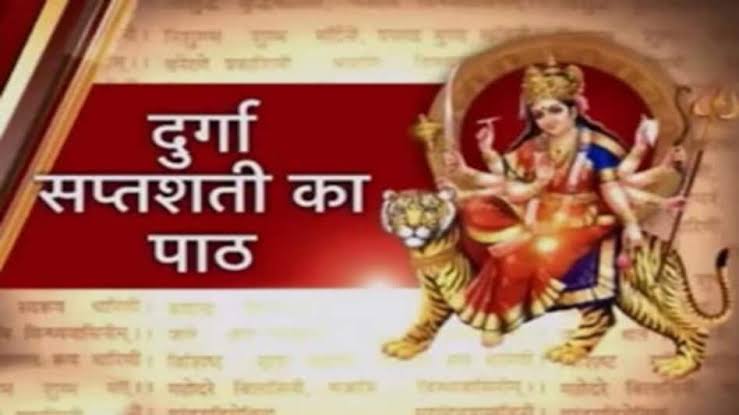 Saptshati