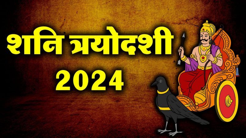 Shani tri e1712309842673