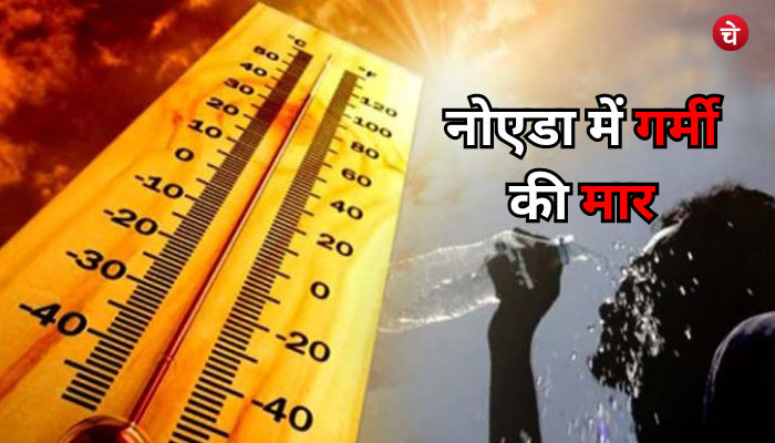 नोएडा में गर्मी की मार